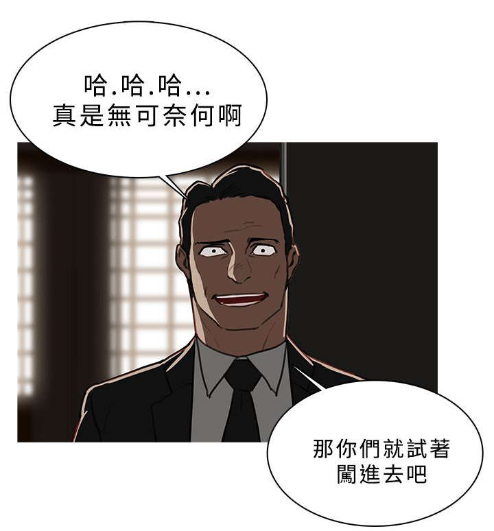 地鼠漫画,第83章：大战前夕1图