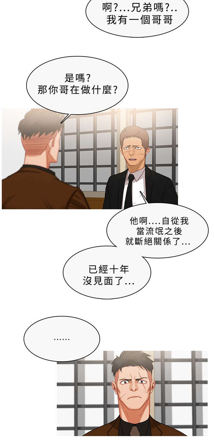 地鼠视频漫画,第58章：谈话1图