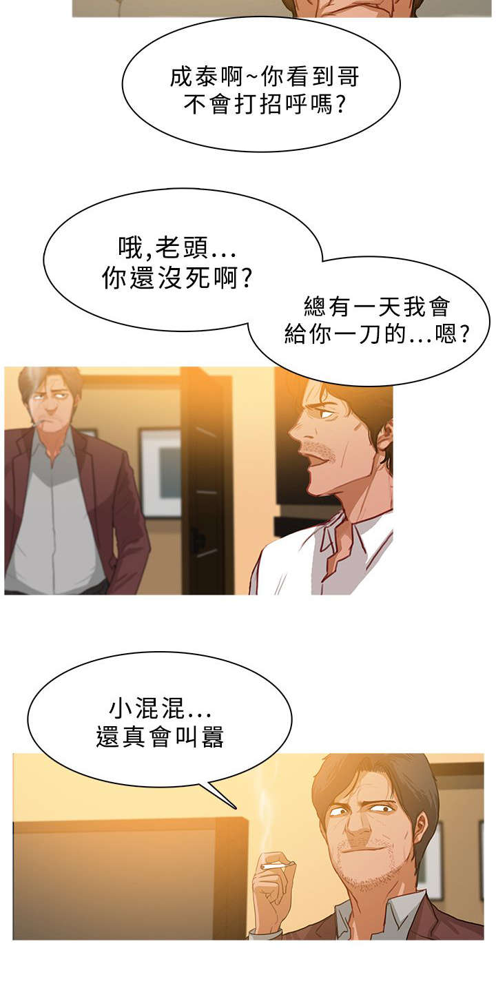 地鼠传奇游戏下载漫画,第49章：功成身退2图