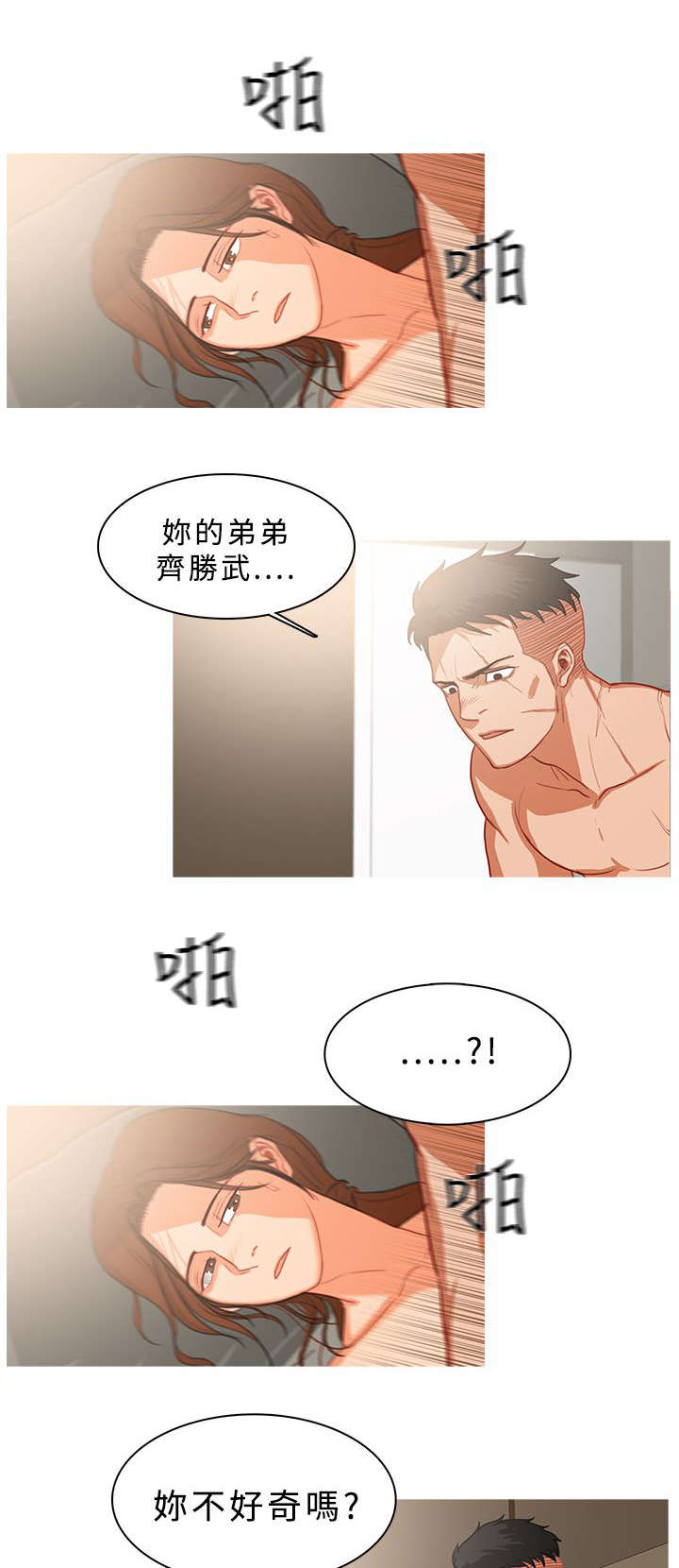 地鼠漫画,第56章：请罪1图