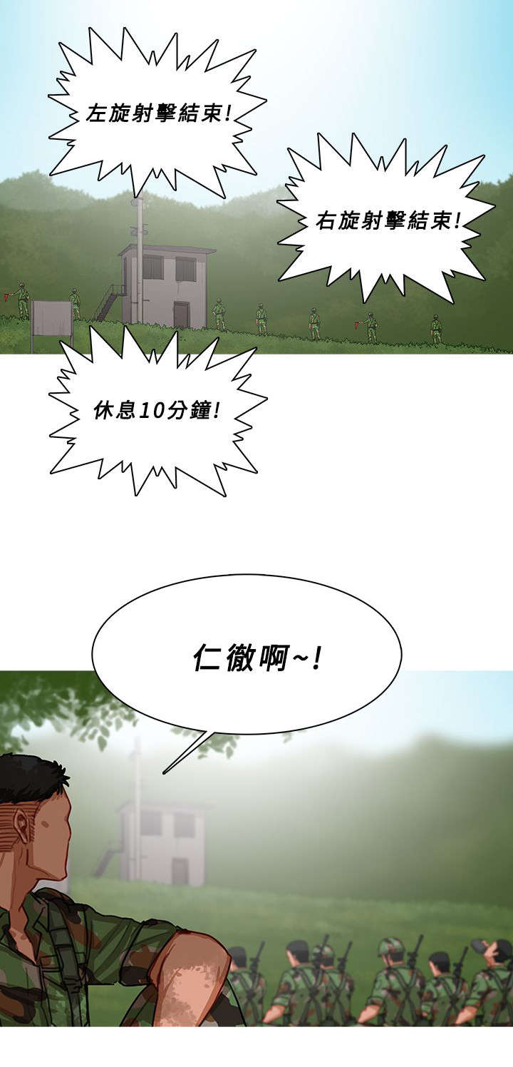 地鼠漫画,第94章：地鼠部队（番外）2图