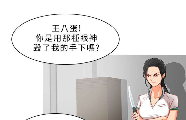 地鼠漫画,第21章：病房争斗（上）1图