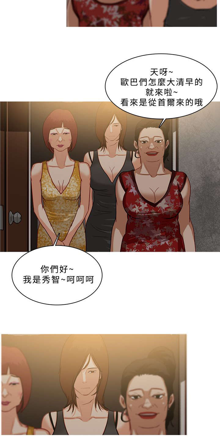 地鼠网在线观看电视剧免费漫画,第92章：精神失常2图