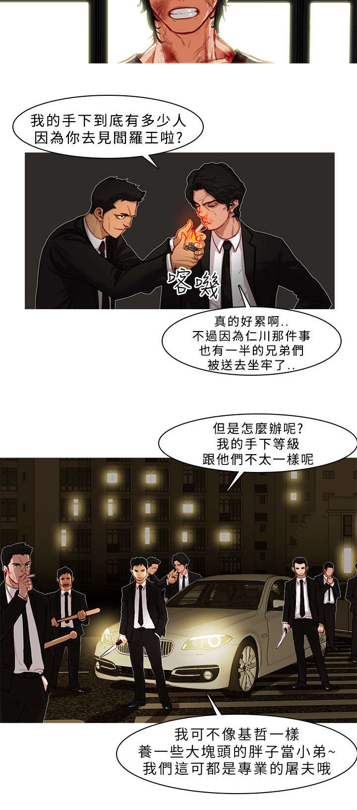 地鼠漫画,第5章：浴血奋战2图