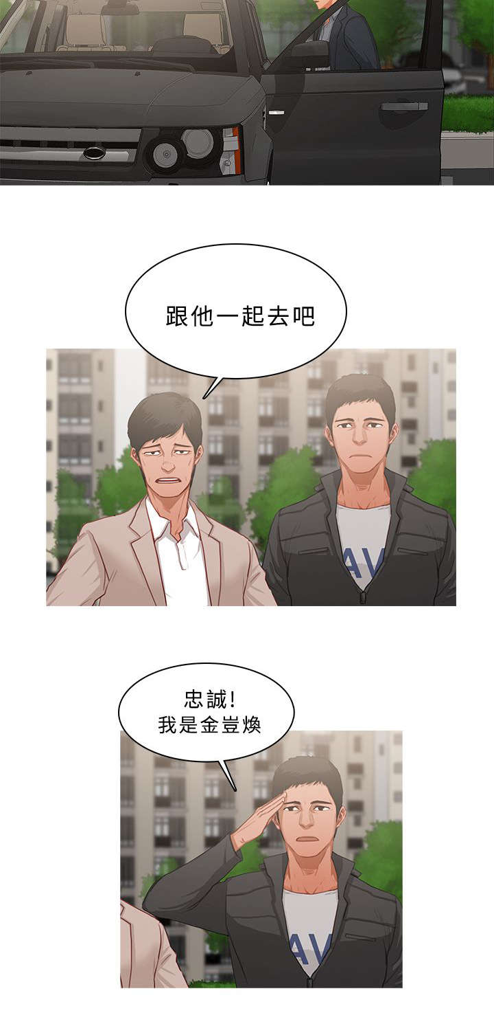 地鼠大战漫画,第42章：追踪2图