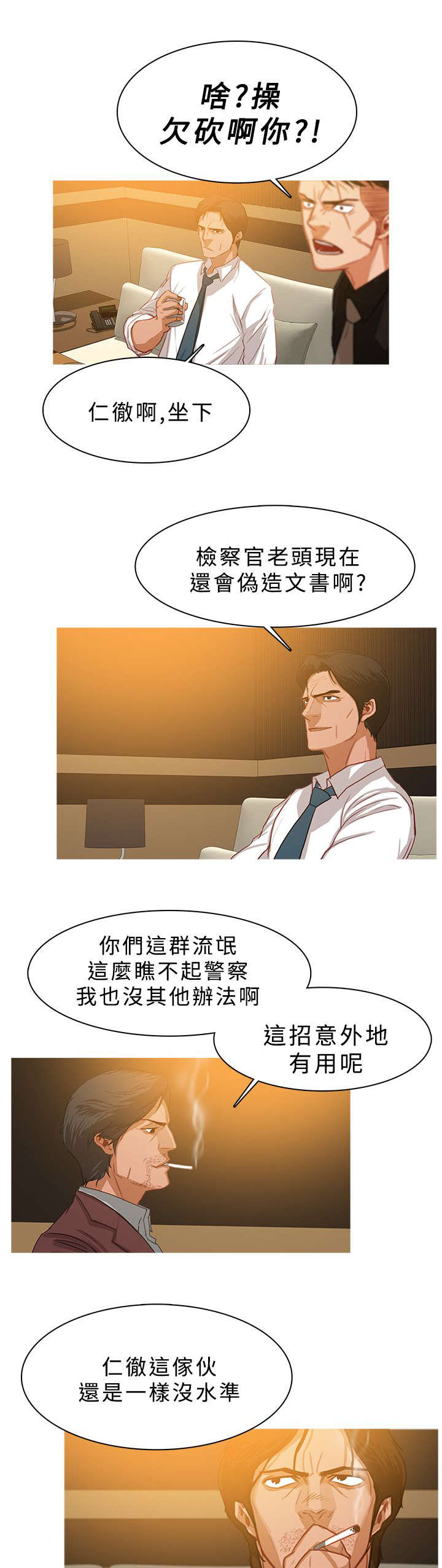 地鼠传奇游戏下载漫画,第49章：功成身退1图