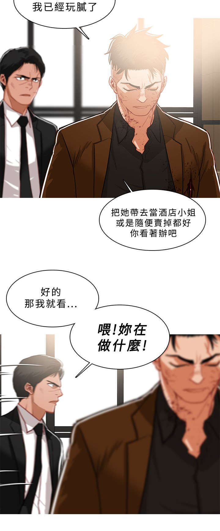 地鼠漫画,第73章：噩耗2图