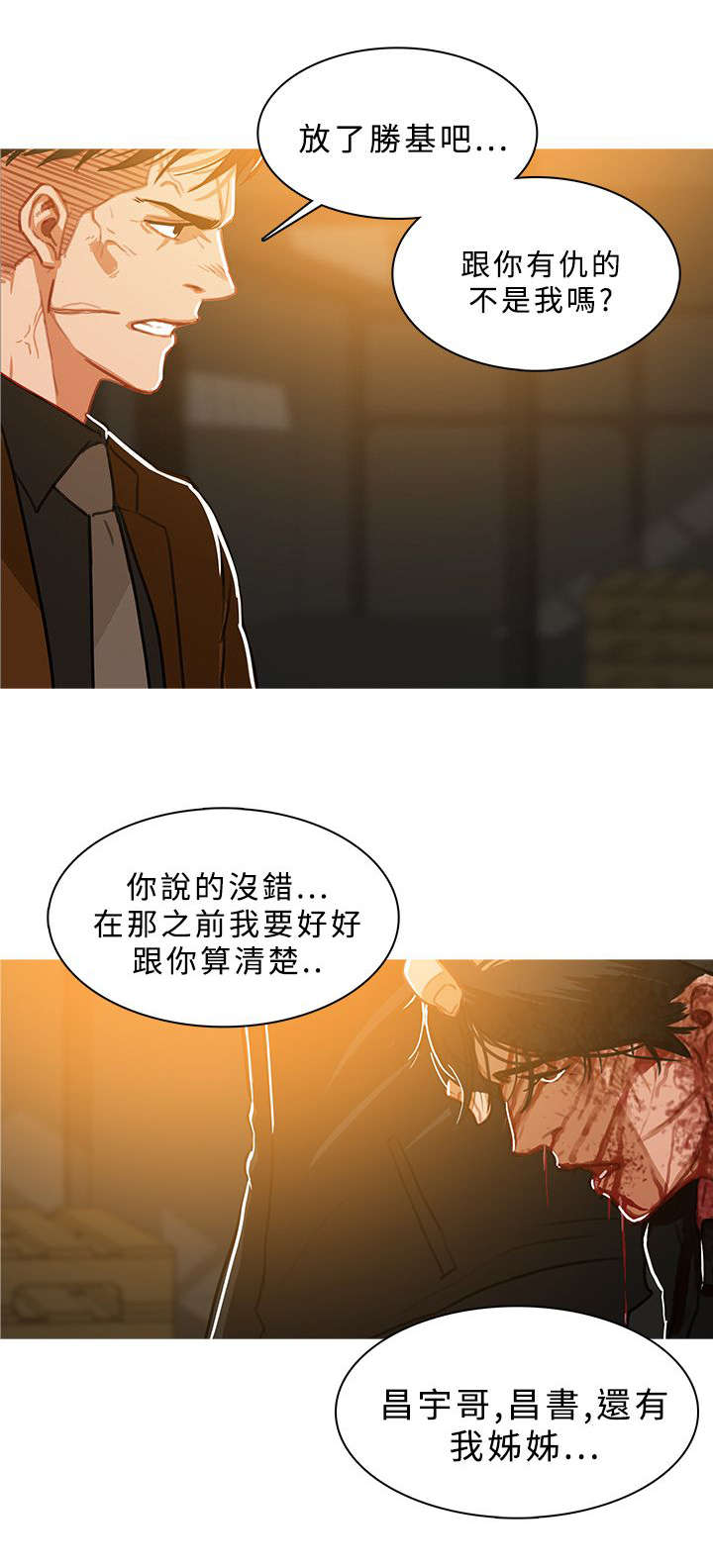 地鼠漫画,第81章：屠杀2图