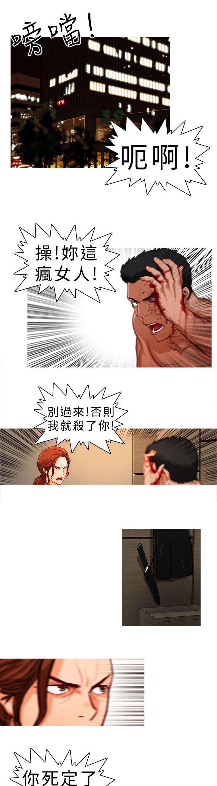 地鼠和鼹鼠有什么区别漫画,第14章：刚烈1图