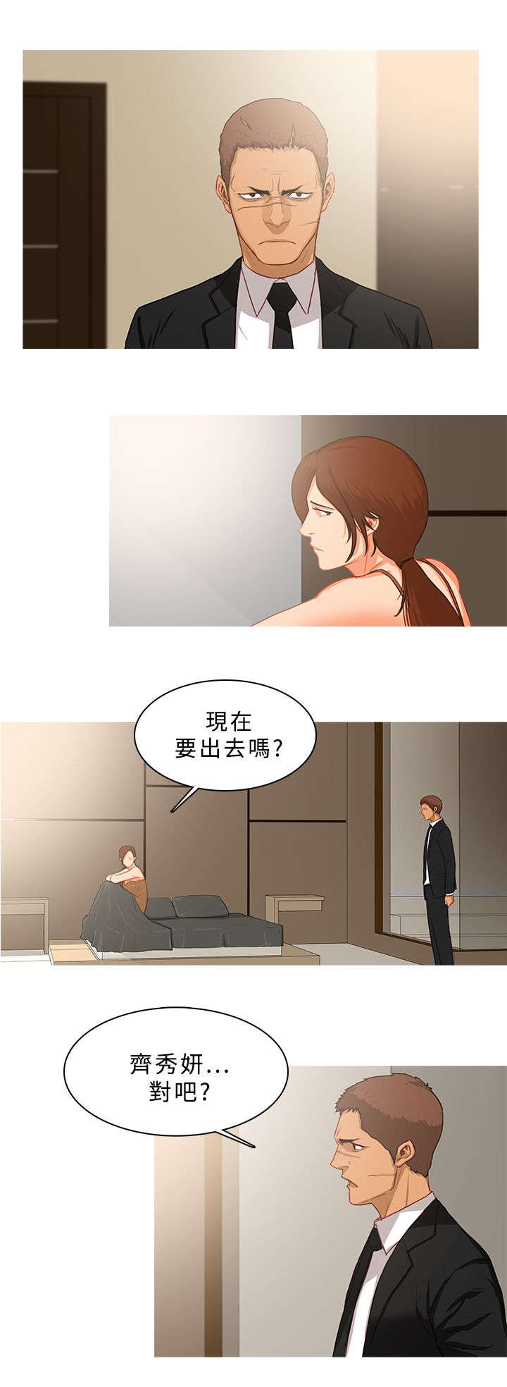 地鼠训练手册在哪漫画,第67章：被抓现行2图