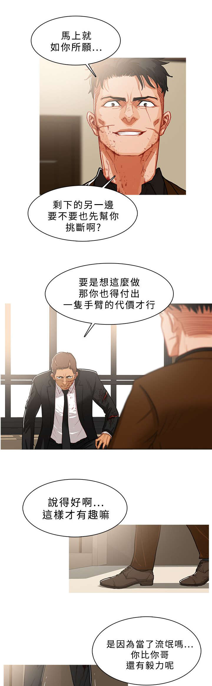 地鼠漫画,第71章：横插一脚1图