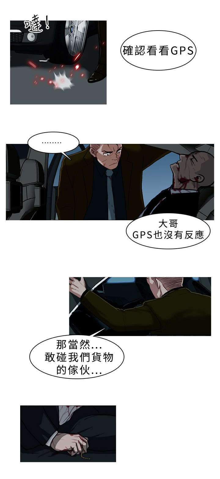 地鼠传奇游戏下载漫画,第11章：小尾巴2图