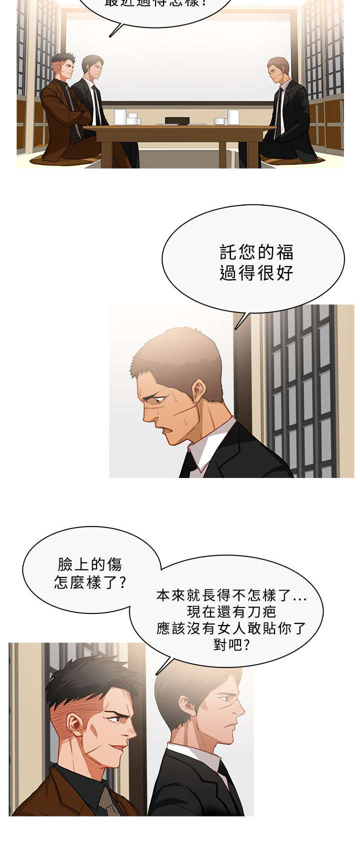 地鼠视频漫画,第58章：谈话1图