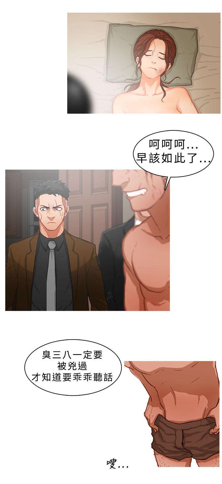 地鼠漫画,第16章：愧疚1图