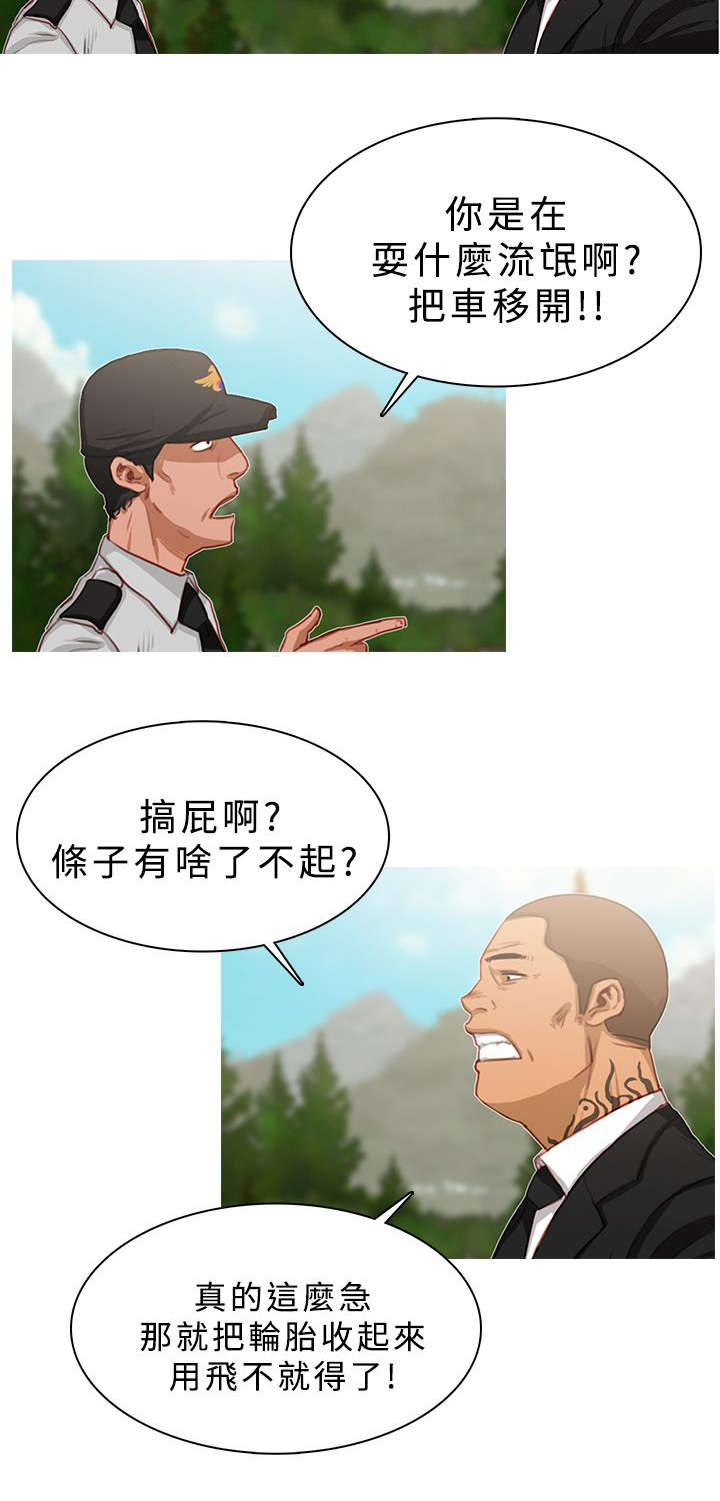 地鼠宝可梦漫画,第34章：以命相搏2图