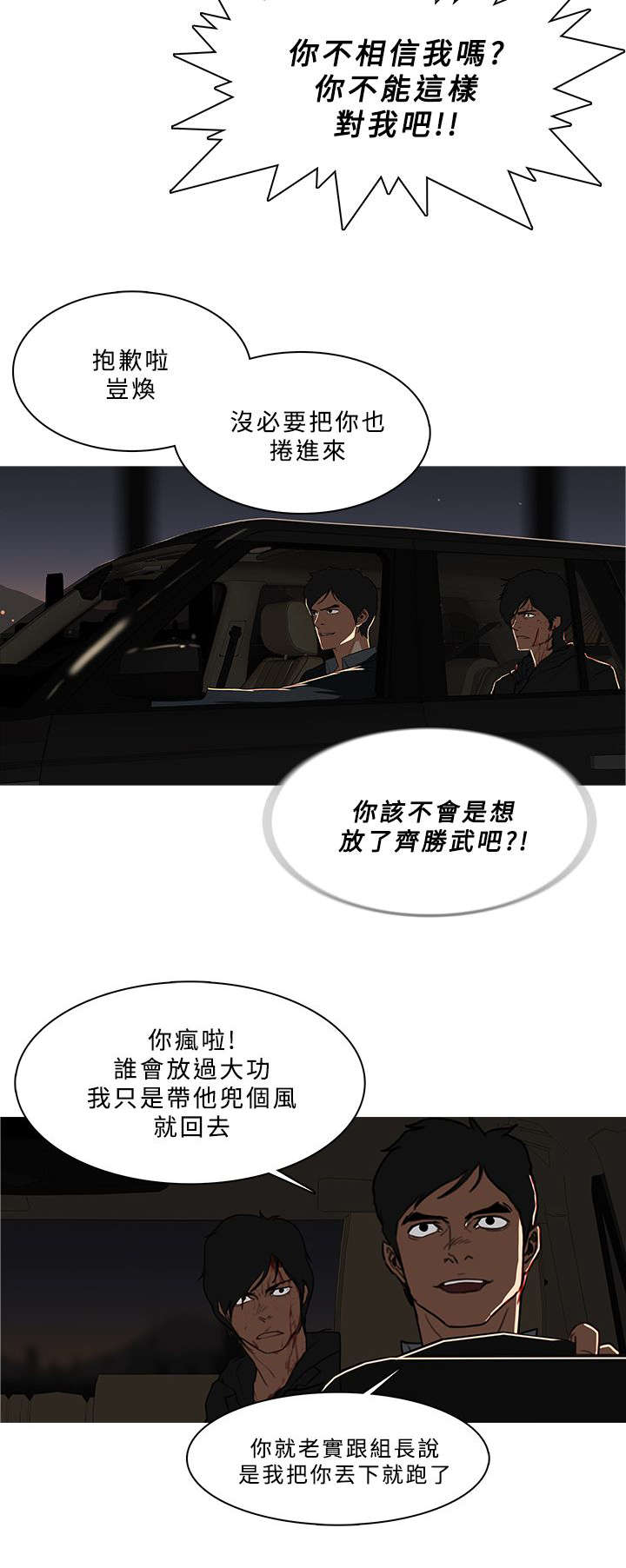 地鼠传奇3d漫画,第91章：寻找2图