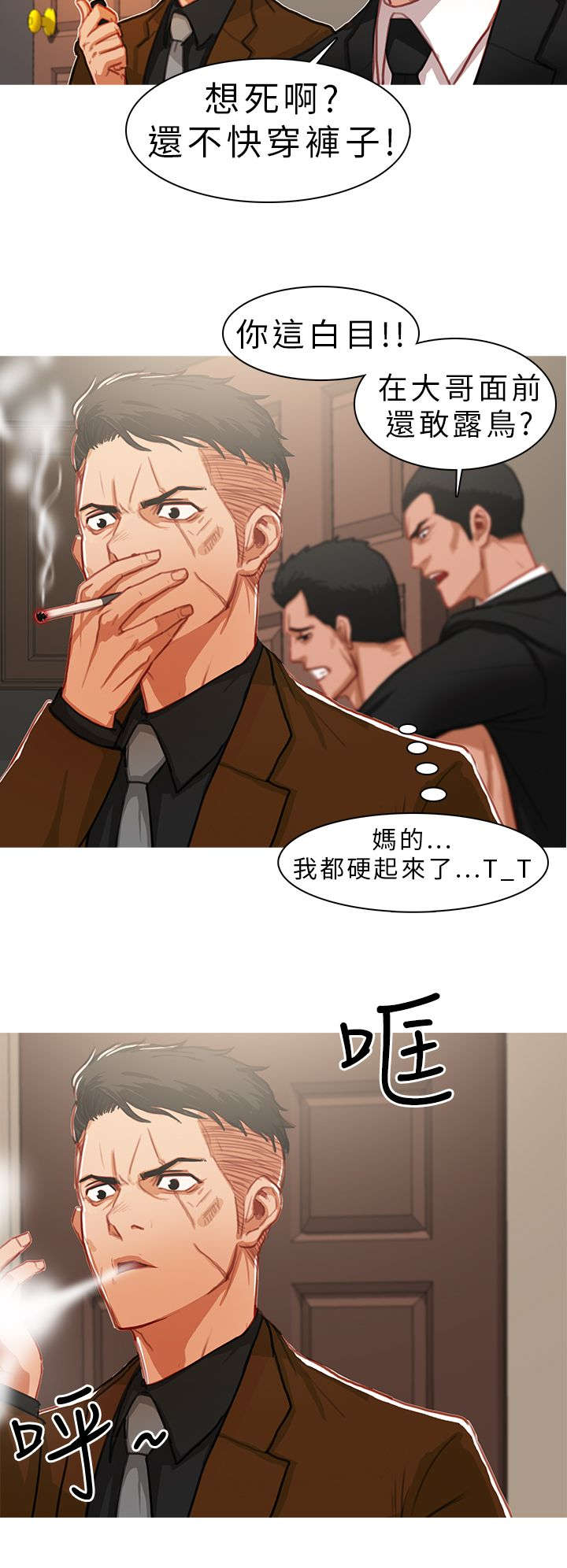 地鼠漫画,第16章：愧疚1图