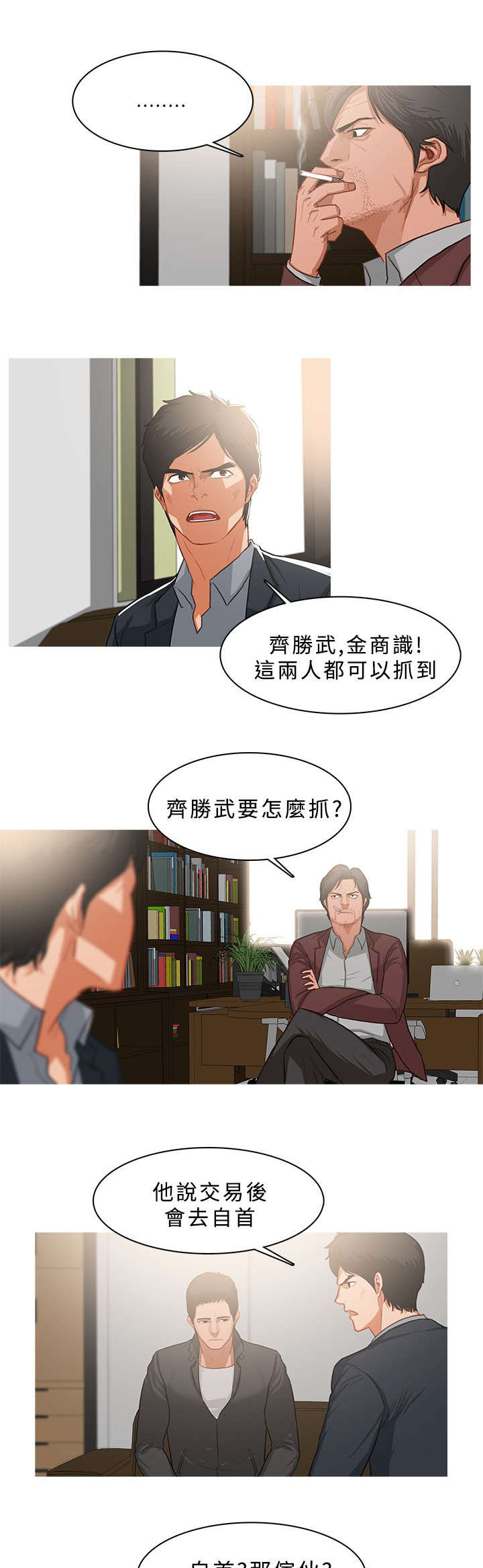 地鼠十日终焉漫画,第65章：队伍壮大1图