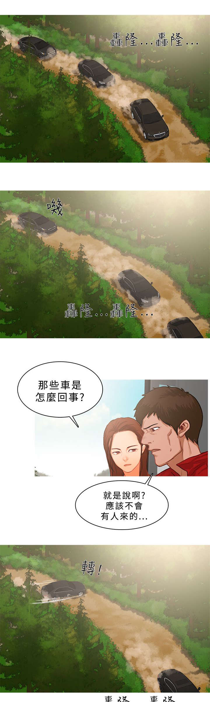 地鼠漫画,第29章：一夫当关1图