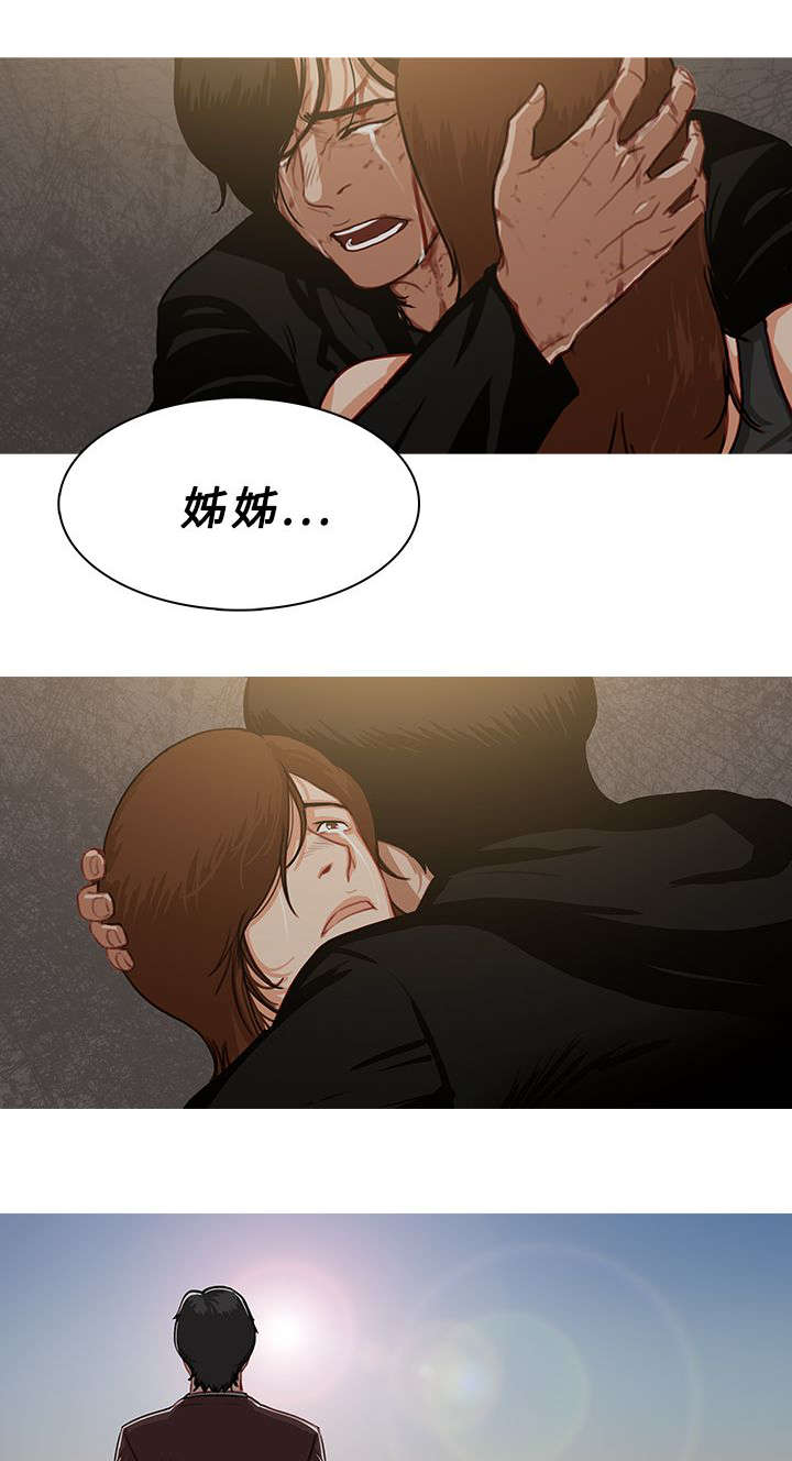 地鼠和鼹鼠有什么区别漫画,第93章：另寻去处（大结局）1图