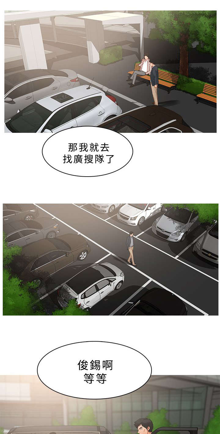 地鼠大战漫画,第42章：追踪1图