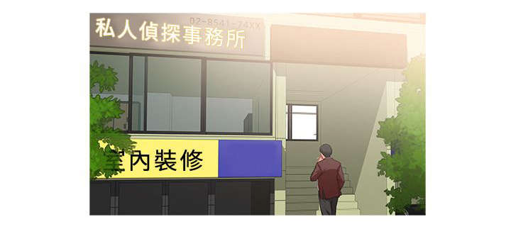 地鼠漫画,第43章：侦探事务所1图