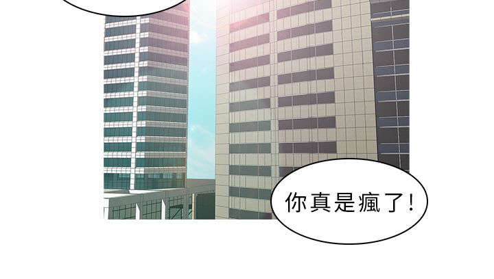 地鼠漫画,第20章：死追不放2图