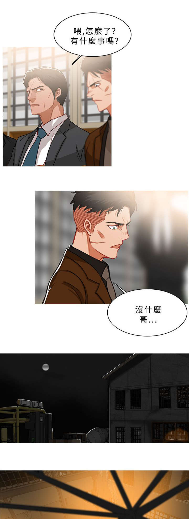 地鼠网影院漫画,第78章：通知正主1图