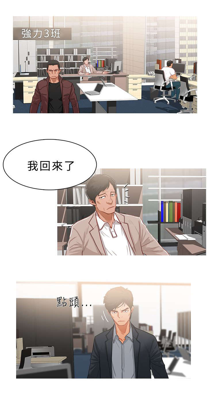 地鼠和鼹鼠有什么区别漫画,第41章：事情并不简单2图