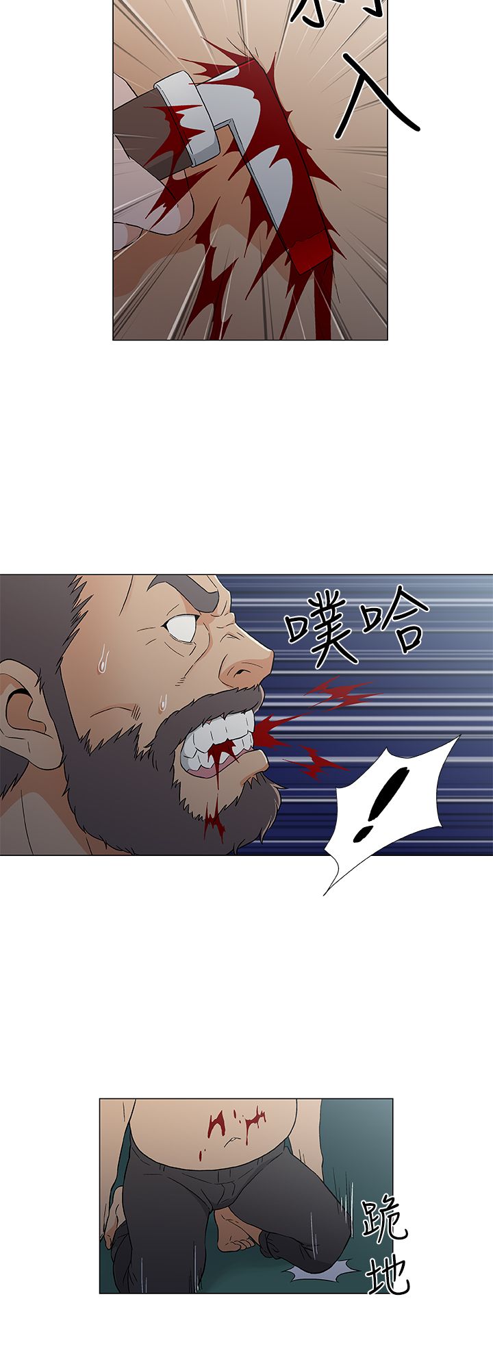 头号船员漫画,第20章：死亡1图