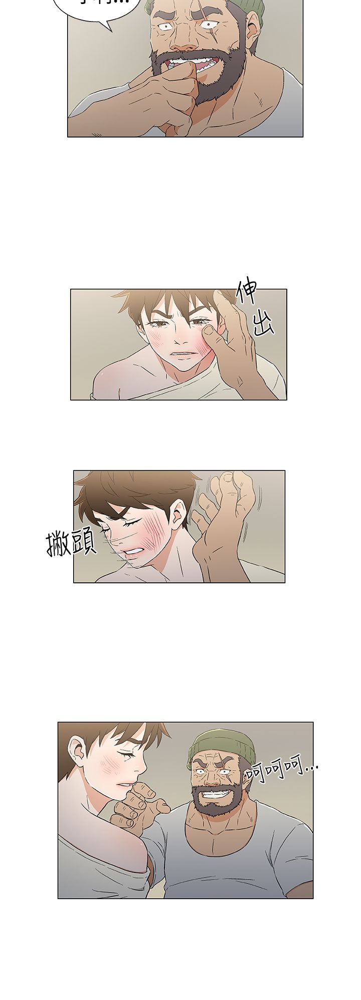 头号嫌疑人音频漫画,第17章：海中的国王2图