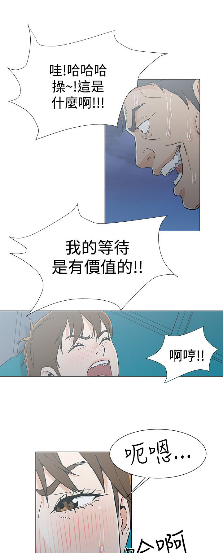 头号船员漫画,第34章：几年后（全剧终）1图