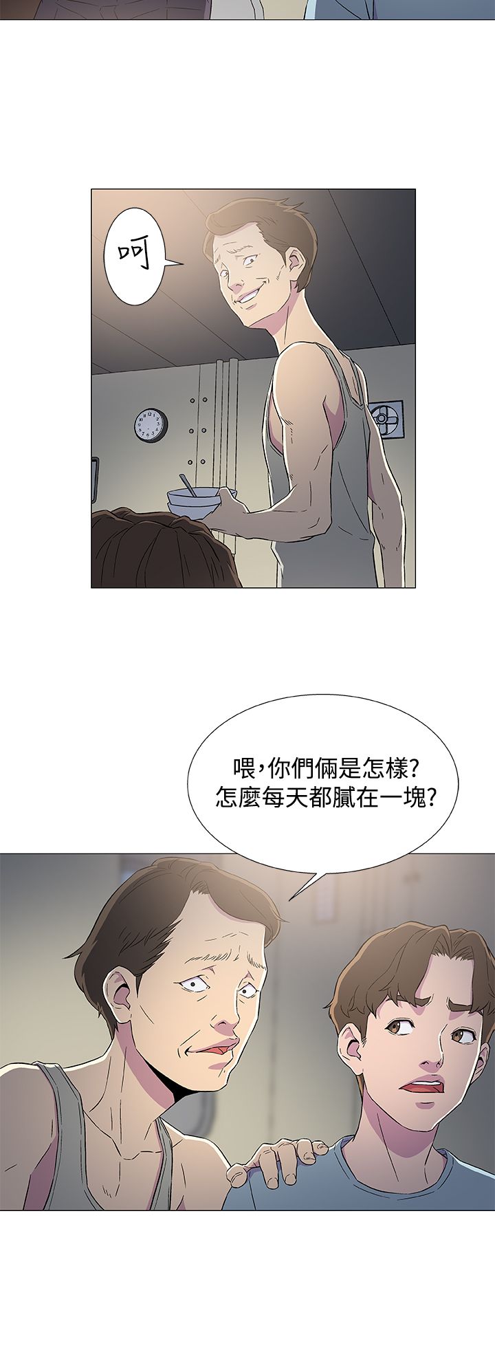 头号船员漫画,第10章：被打2图