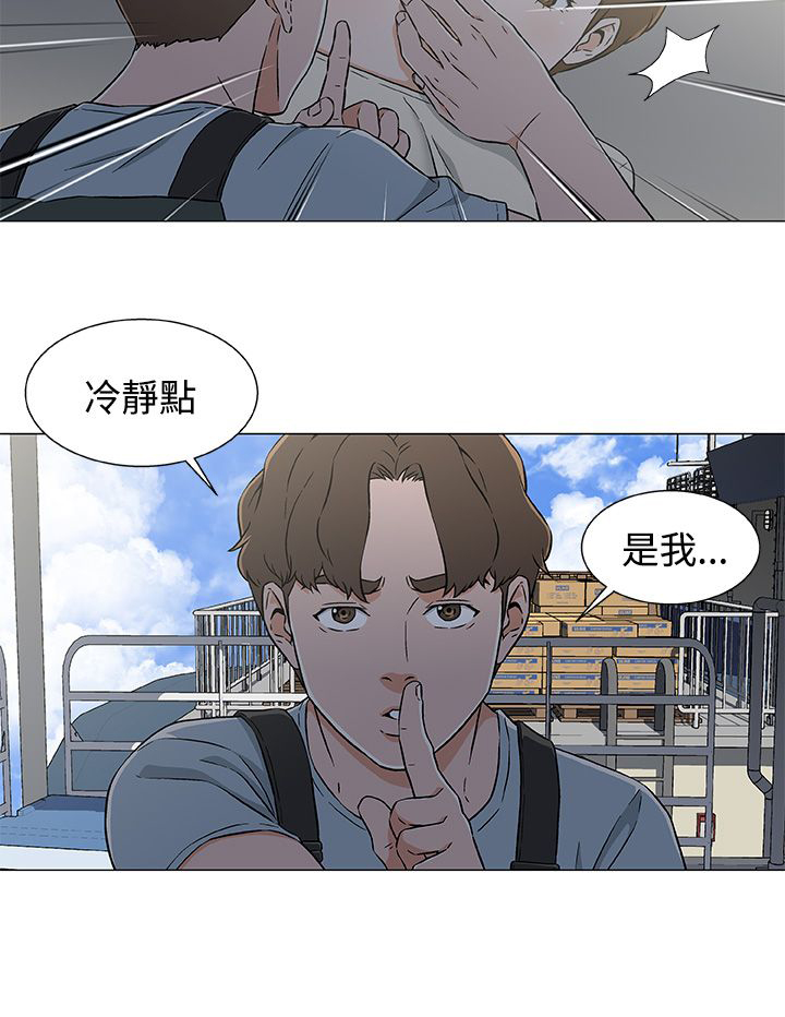 头号船员漫画,第27章：逃离2图