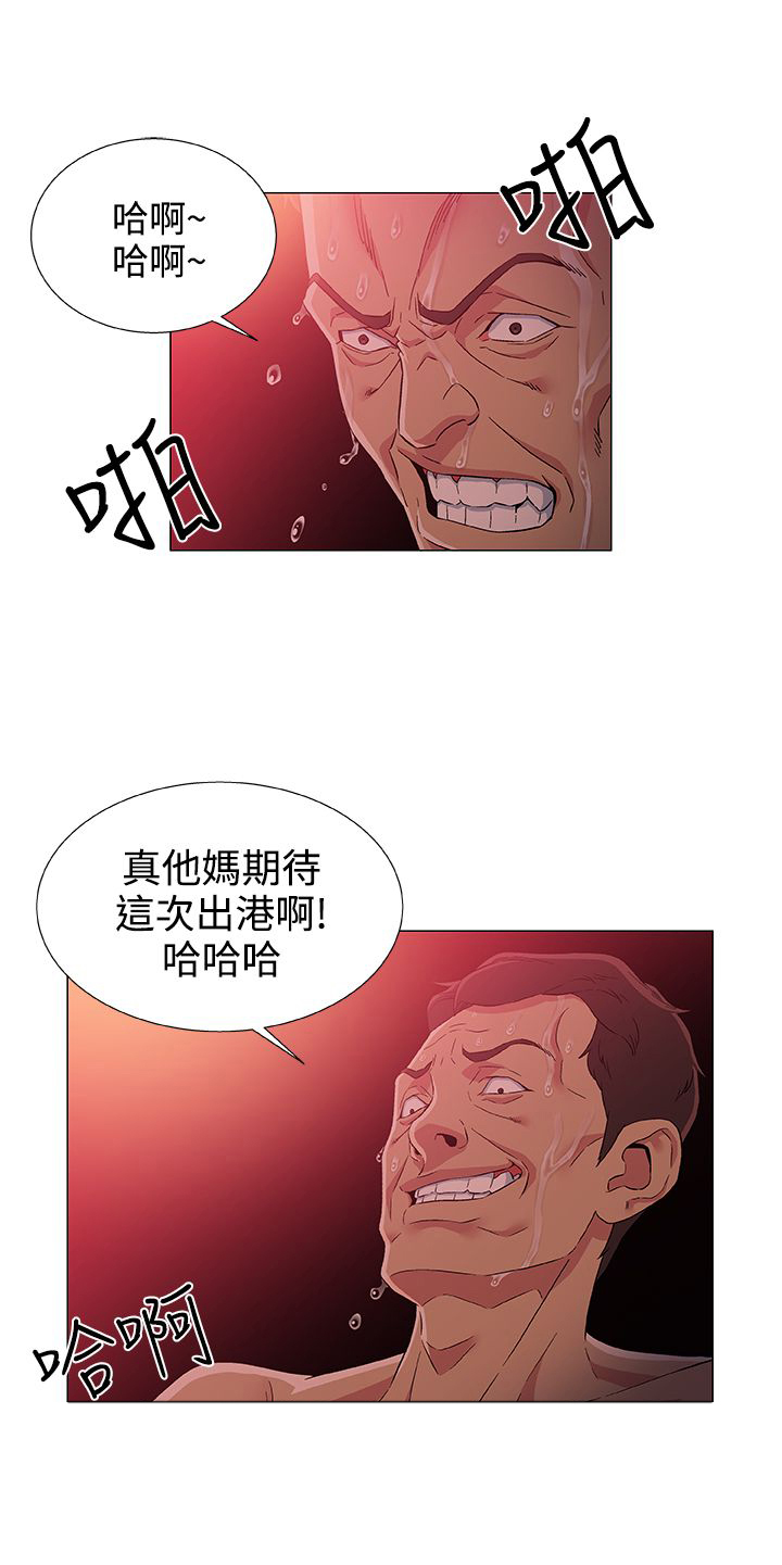 头号船员漫画,第5章：变装1图
