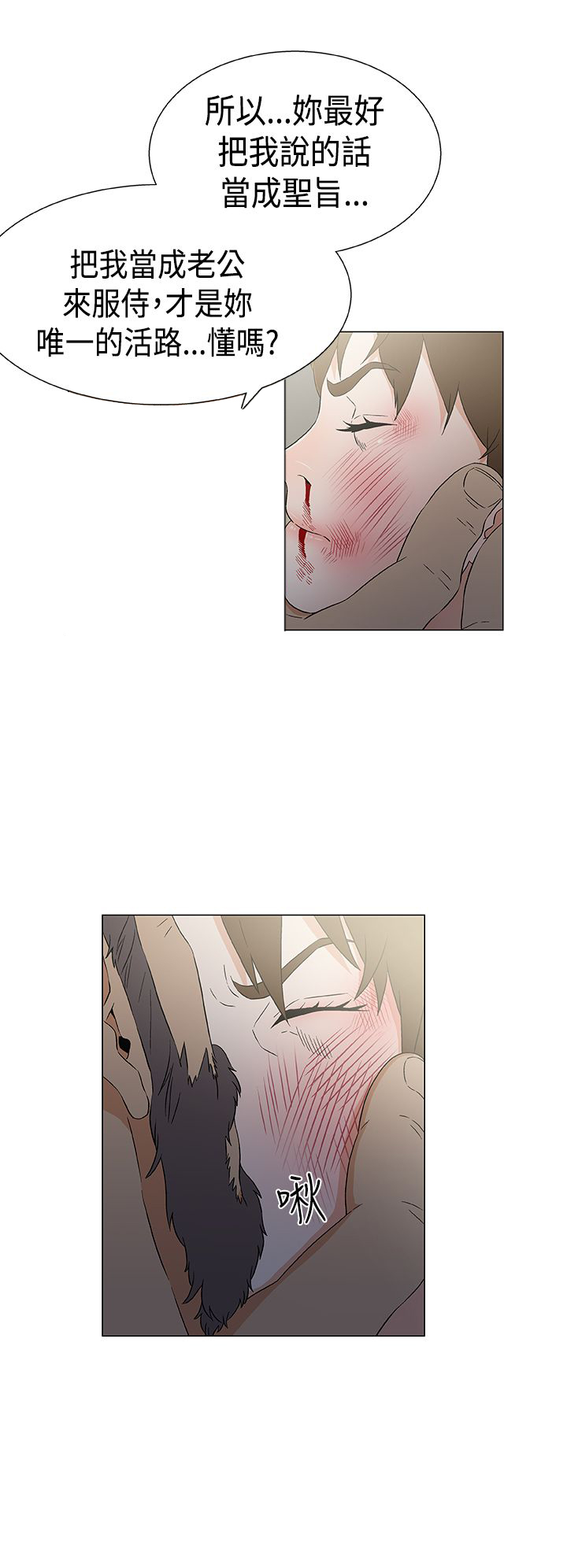 头号嫌疑人音频漫画,第17章：海中的国王2图