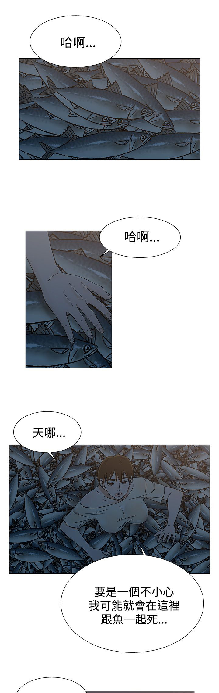头号船员漫画,第29章：被捕1图