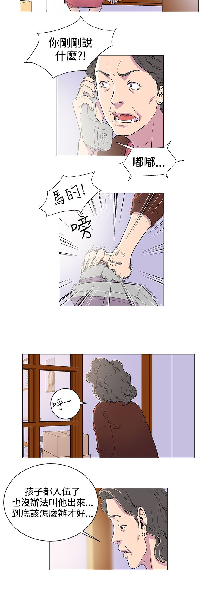 头号嫌疑人音频漫画,第1章：暗海1图