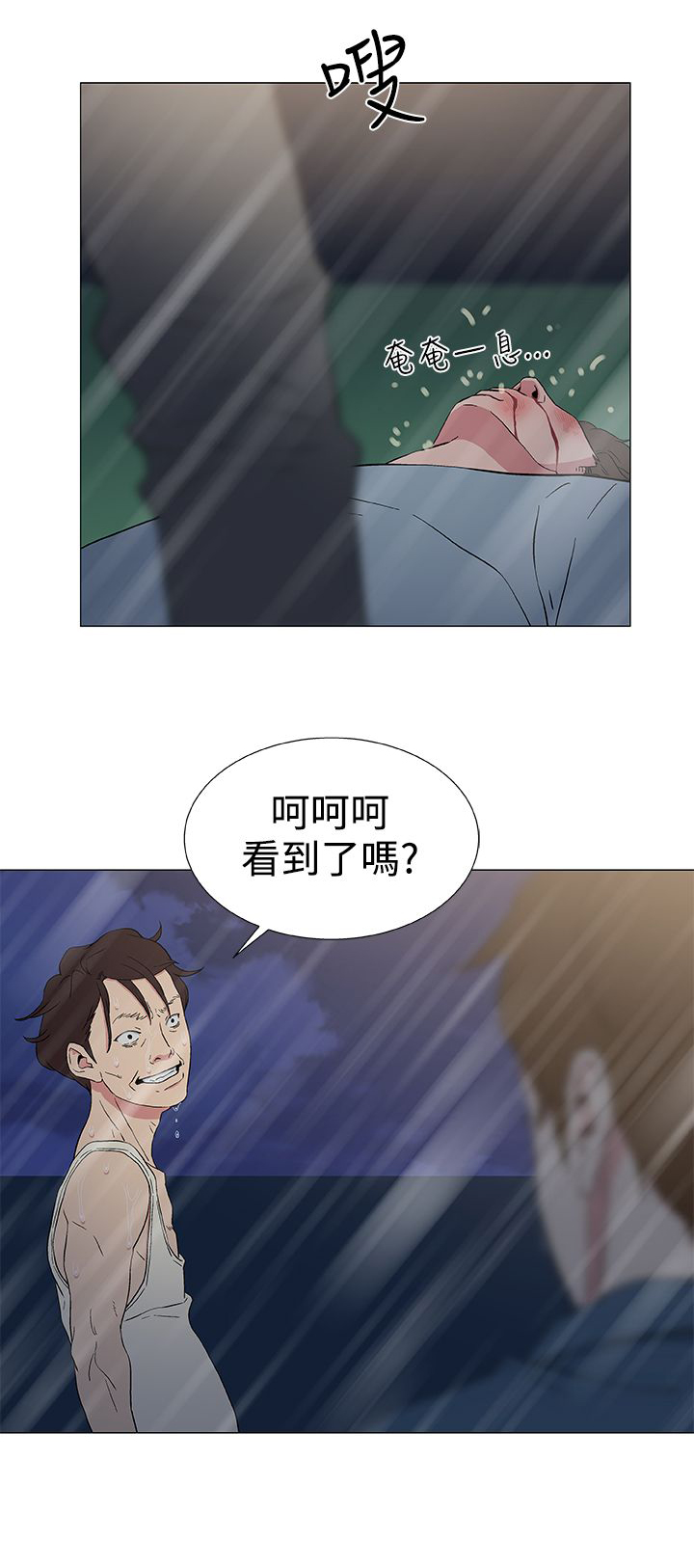 头号船员漫画,第14章：被迫献身2图