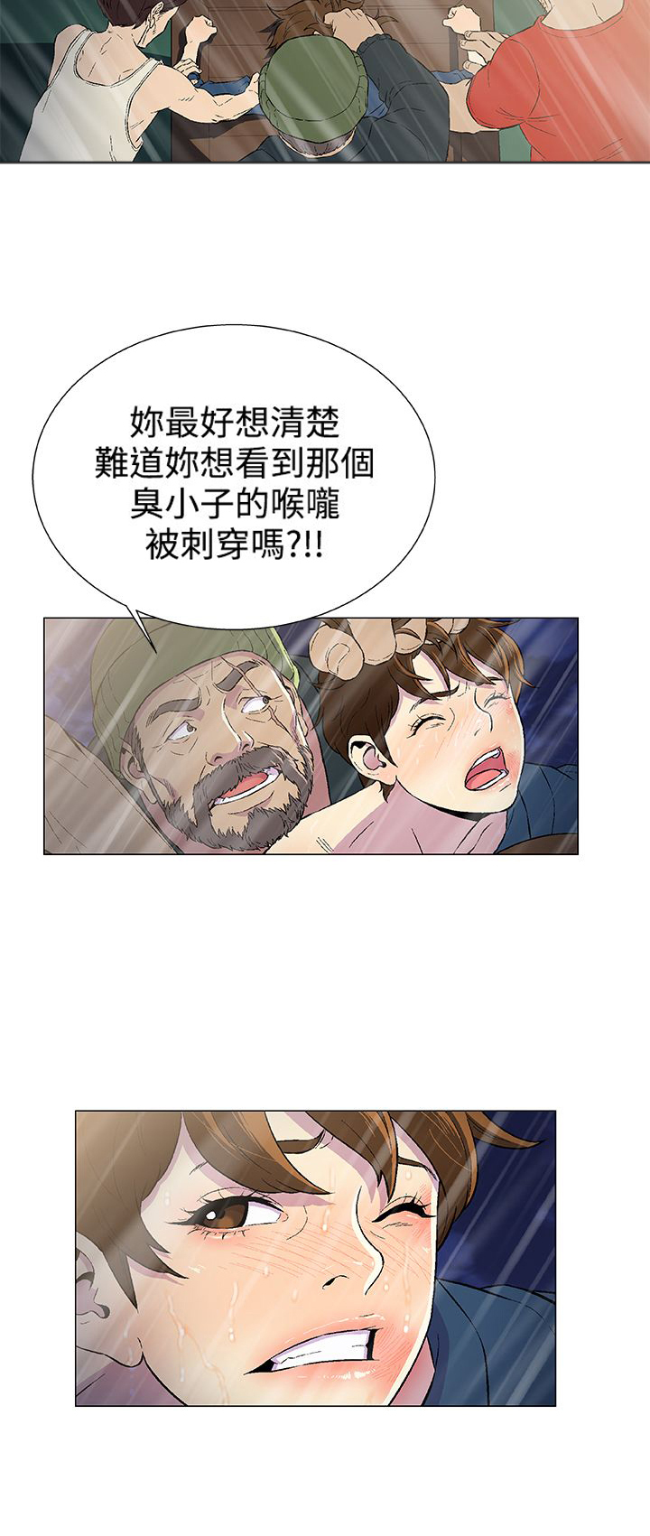 头号船员漫画,第15章：绝望1图