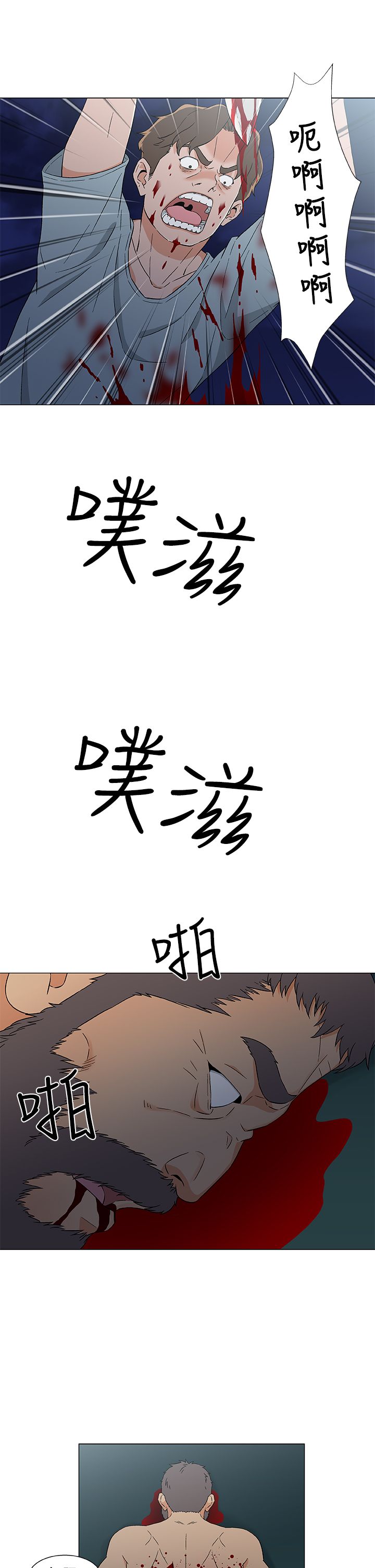 头号船员漫画,第20章：死亡2图