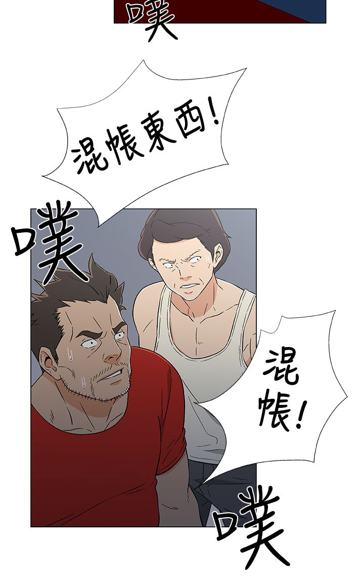 头号船员漫画,第20章：死亡1图