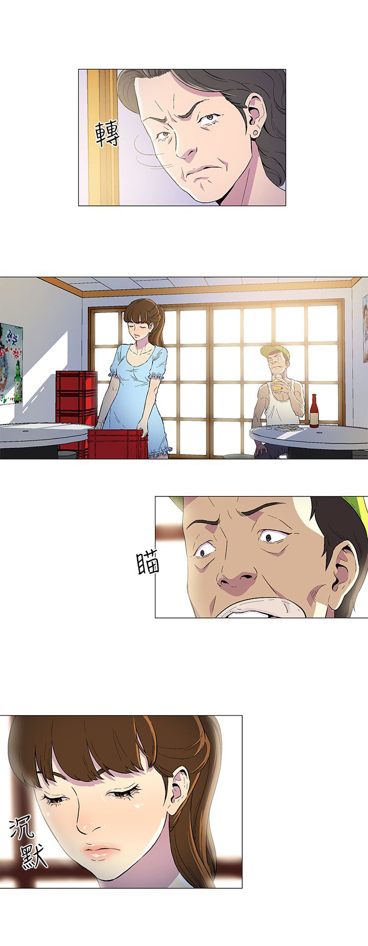 头号嫌疑人音频漫画,第1章：暗海2图