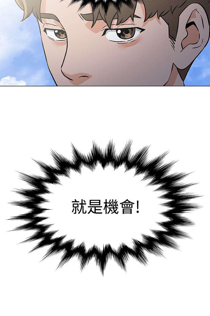 头号船员漫画,第26章：机会2图