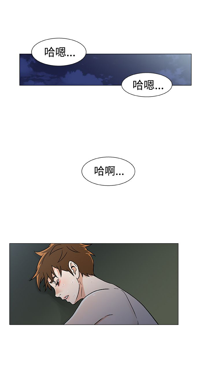 头号船员漫画,第23章：商量计划1图