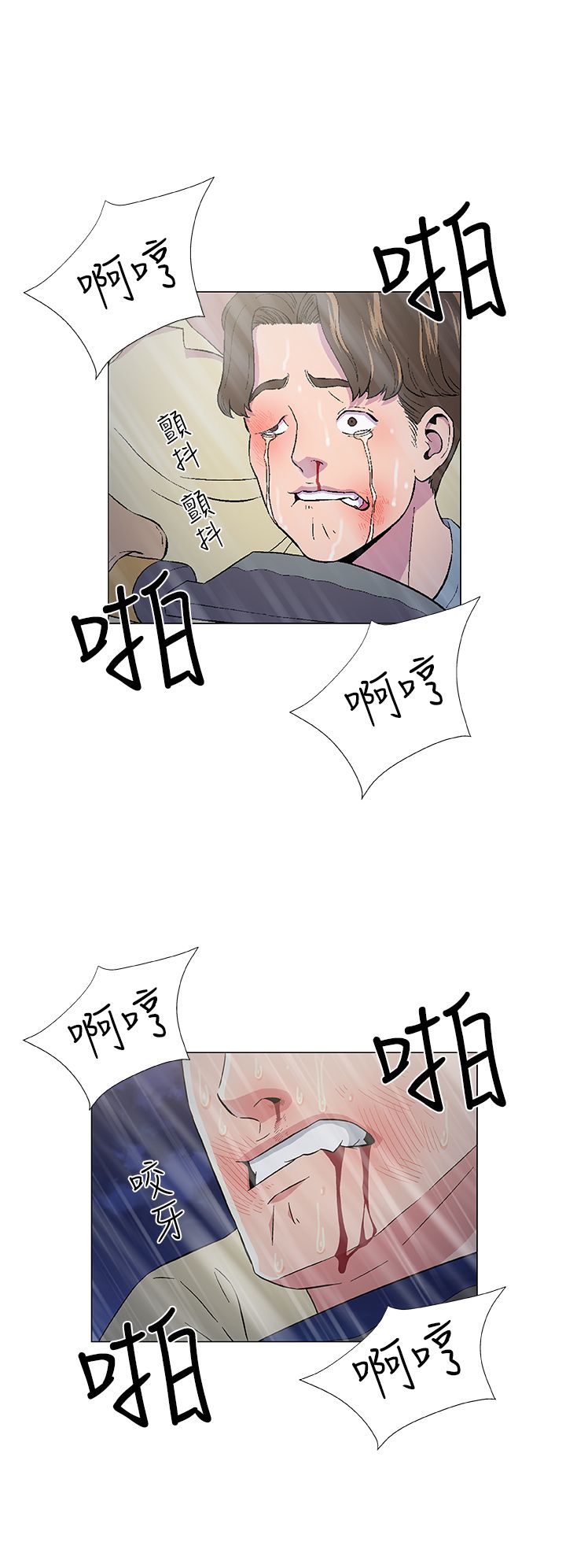 头号船员漫画,第15章：绝望1图