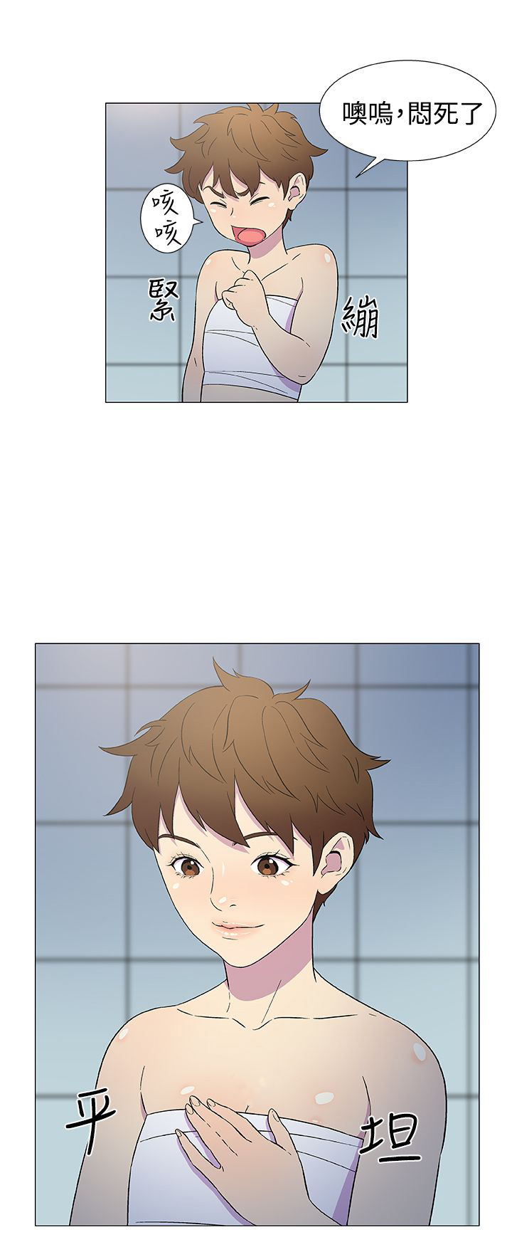 头号嫌疑人音频漫画,第5章：变装2图