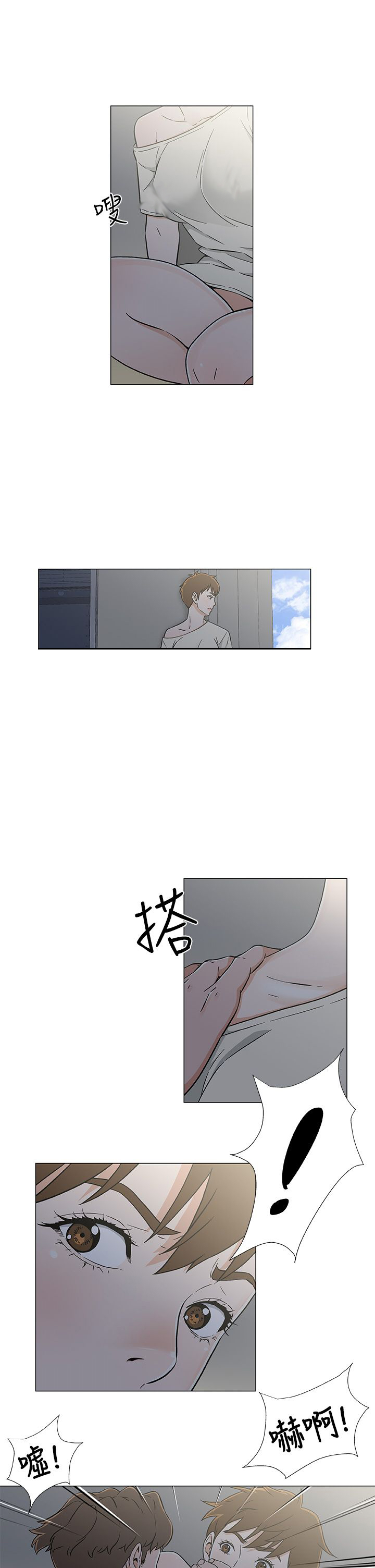 头号船员漫画,第27章：逃离1图
