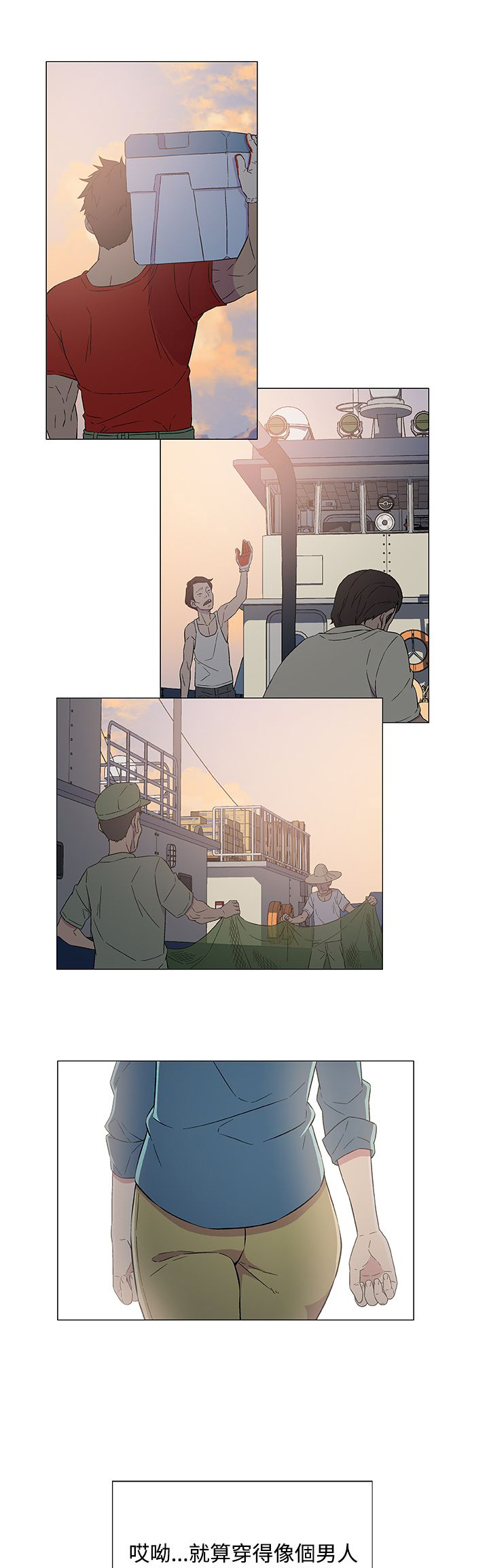 头号船员漫画,第8章：出港1图