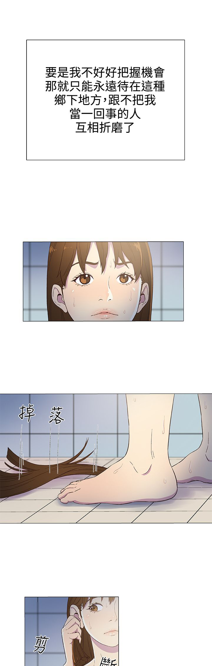 头号嫌疑人音频漫画,第5章：变装1图
